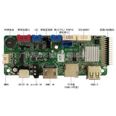 RDA8503.93 單機商顯主板