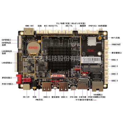 RK3288A 人工智能商顯主板
